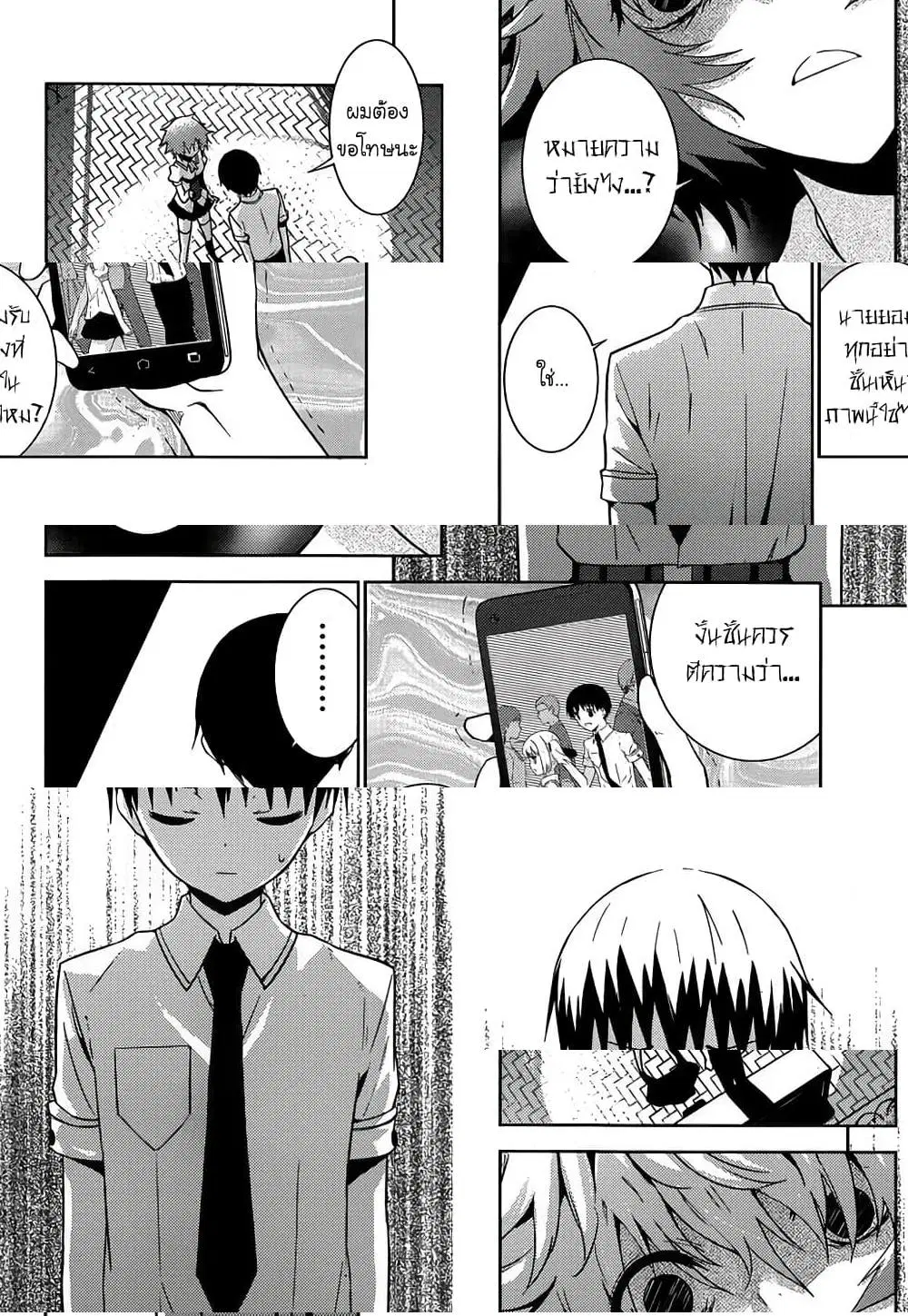 Shinigami-sama to 4-nin no Kanojo ตอนที่ 8 หน้า 2