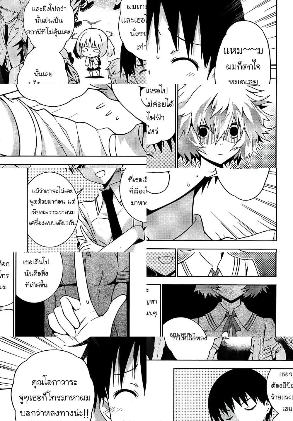 Shinigami-sama to 4-nin no Kanojo ตอนที่ 8 หน้า 3