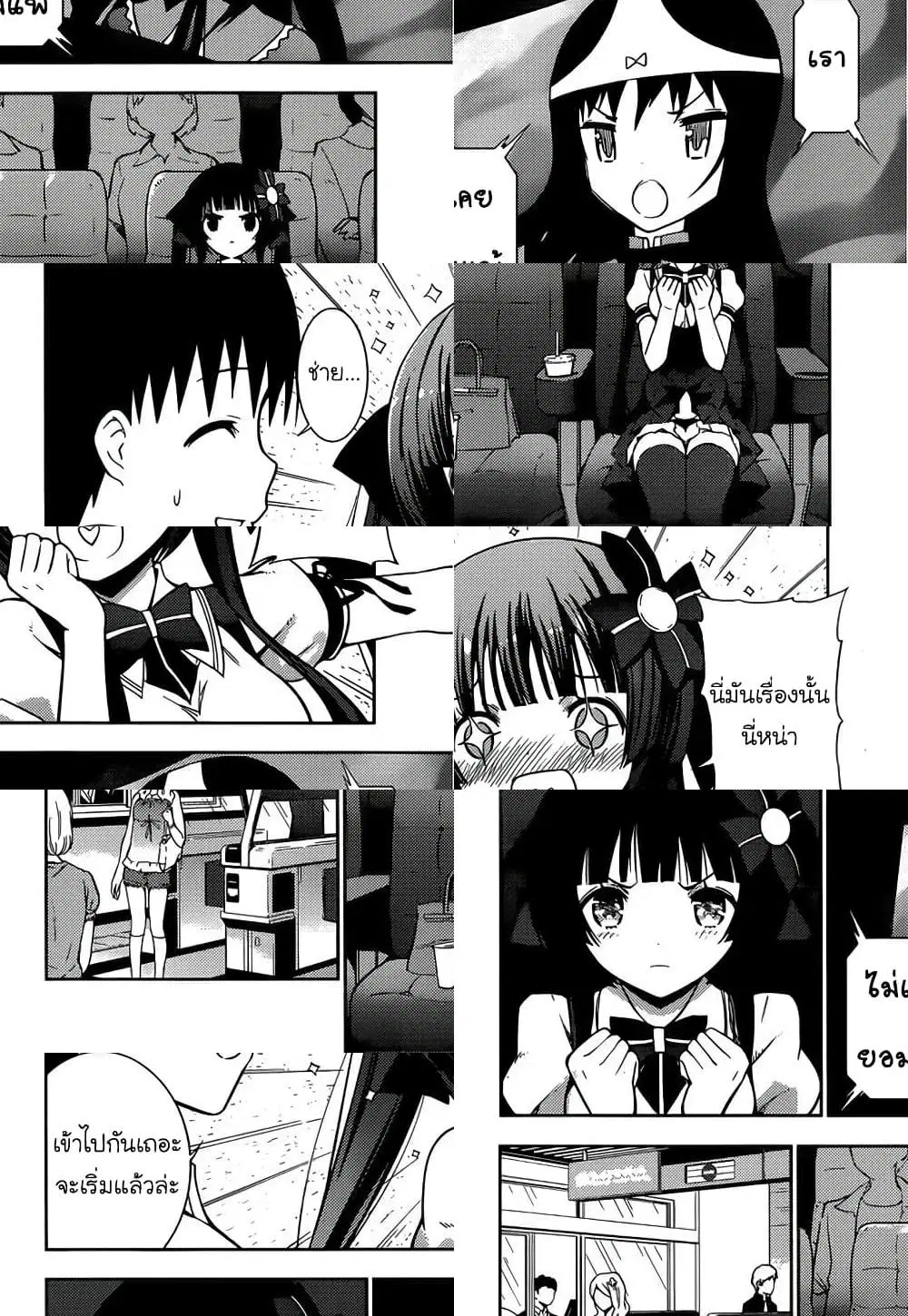 Shinigami-sama to 4-nin no Kanojo ตอนที่ 9 หน้า 2