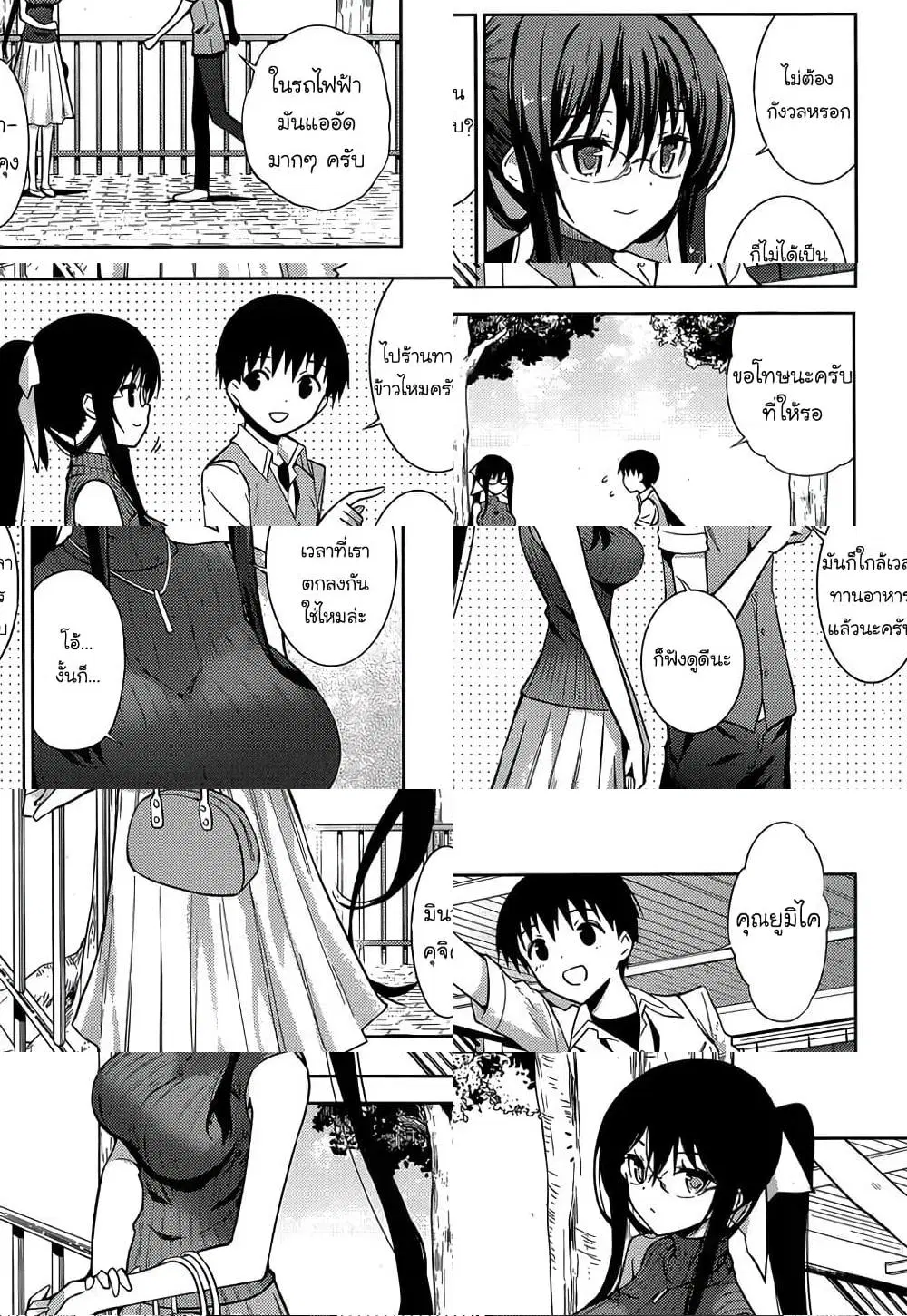 Shinigami-sama to 4-nin no Kanojo ตอนที่ 9 หน้า 3