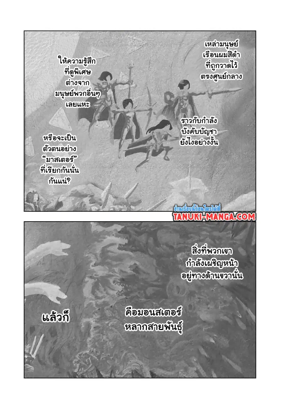 Shinjiteita Nakama Tachi Ni Dungeon Okuchi De Korosare Kaketa ga Gift 『Mugen Gacha』 De Level 9999 No Nakama Tachi Wo Te Ni Irete Moto Party Member To Sekai Ni Fukushu & 『Zama A!』 Shimasu! ตอนที่ 104 หน้า 2