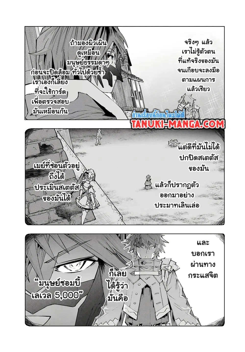 Shinjiteita Nakama Tachi Ni Dungeon Okuchi De Korosare Kaketa ga Gift 『Mugen Gacha』 De Level 9999 No Nakama Tachi Wo Te Ni Irete Moto Party Member To Sekai Ni Fukushu & 『Zama A!』 Shimasu! ตอนที่ 109 หน้า 2