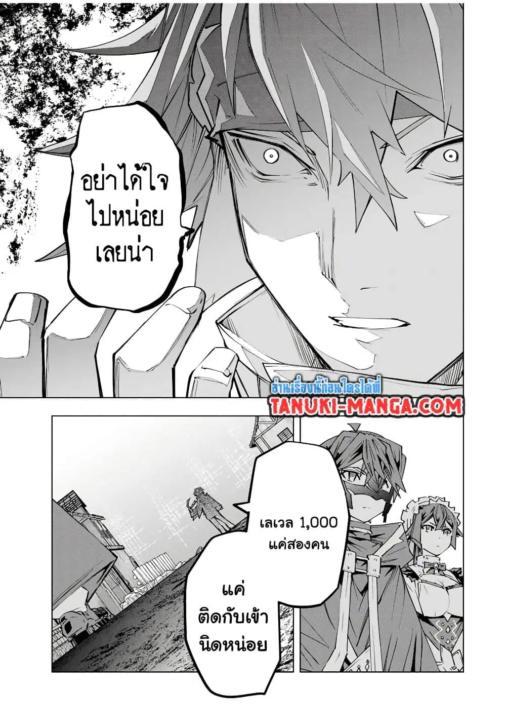 Shinjiteita Nakama Tachi Ni Dungeon Okuchi De Korosare Kaketa ga Gift 『Mugen Gacha』 De Level 9999 No Nakama Tachi Wo Te Ni Irete Moto Party Member To Sekai Ni Fukushu & 『Zama A!』 Shimasu! ตอนที่ 109 หน้า 3
