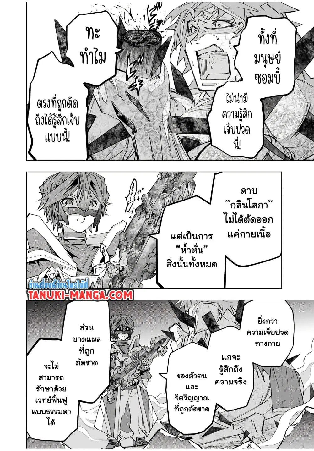 Shinjiteita Nakama Tachi Ni Dungeon Okuchi De Korosare Kaketa ga Gift 『Mugen Gacha』 De Level 9999 No Nakama Tachi Wo Te Ni Irete Moto Party Member To Sekai Ni Fukushu & 『Zama A!』 Shimasu! ตอนที่ 111 หน้า 1