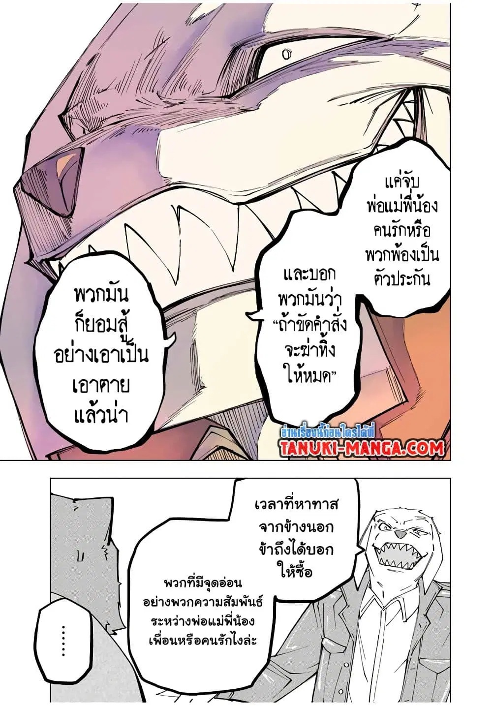 Shinjiteita Nakama Tachi Ni Dungeon Okuchi De Korosare Kaketa ga Gift 『Mugen Gacha』 De Level 9999 No Nakama Tachi Wo Te Ni Irete Moto Party Member To Sekai Ni Fukushu & 『Zama A!』 Shimasu! ตอนที่ 119 หน้า 3