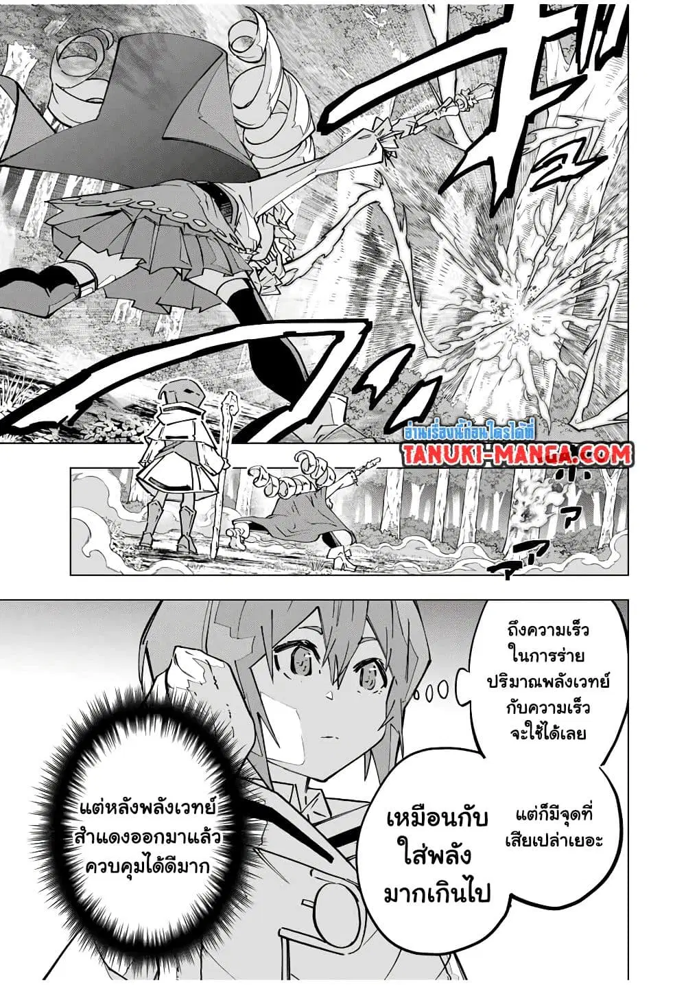 Shinjiteita Nakama Tachi Ni Dungeon Okuchi De Korosare Kaketa ga Gift 『Mugen Gacha』 De Level 9999 No Nakama Tachi Wo Te Ni Irete Moto Party Member To Sekai Ni Fukushu & 『Zama A!』 Shimasu! ตอนที่ 123 หน้า 2