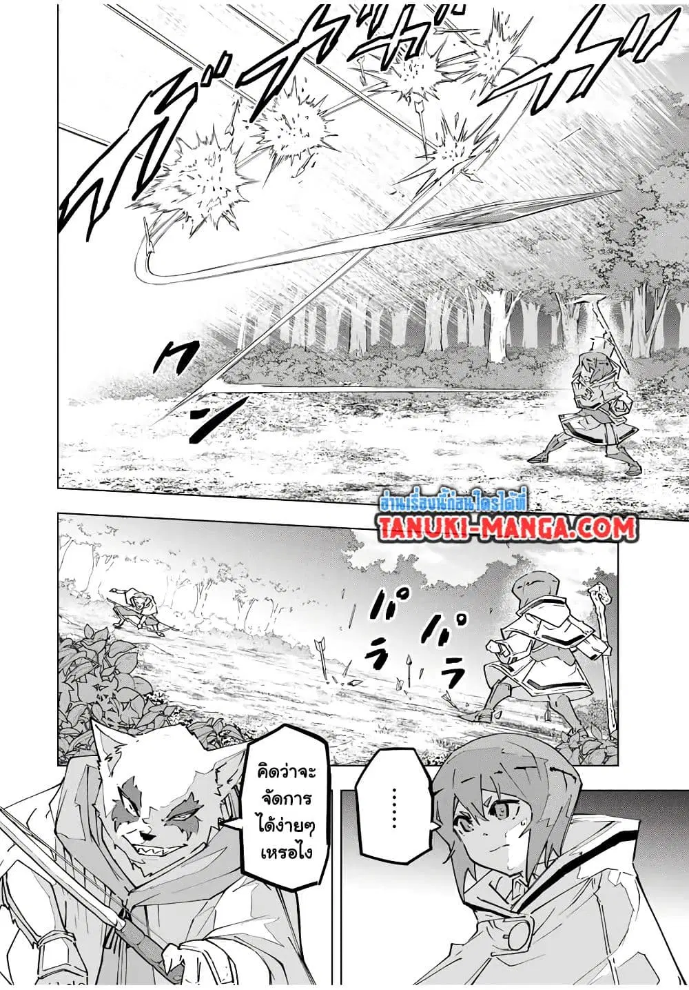 Shinjiteita Nakama Tachi Ni Dungeon Okuchi De Korosare Kaketa ga Gift 『Mugen Gacha』 De Level 9999 No Nakama Tachi Wo Te Ni Irete Moto Party Member To Sekai Ni Fukushu & 『Zama A!』 Shimasu! ตอนที่ 124 หน้า 2