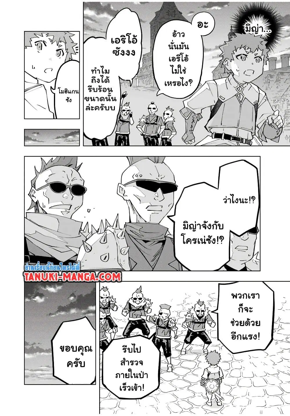 Shinjiteita Nakama Tachi Ni Dungeon Okuchi De Korosare Kaketa ga Gift 『Mugen Gacha』 De Level 9999 No Nakama Tachi Wo Te Ni Irete Moto Party Member To Sekai Ni Fukushu & 『Zama A!』 Shimasu! ตอนที่ 125 หน้า 3