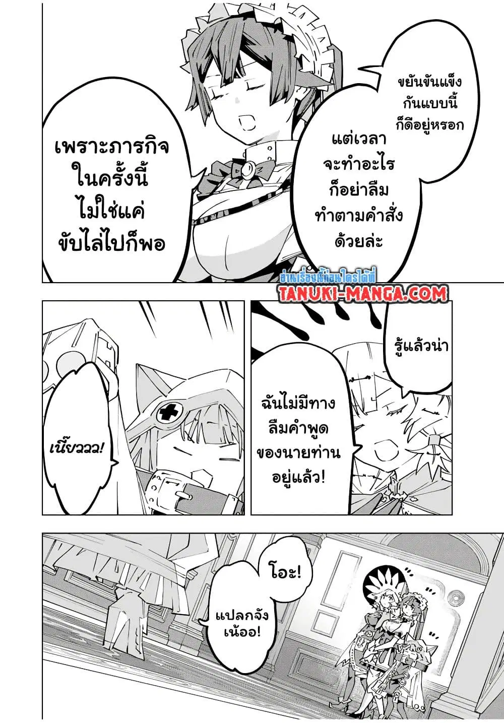 Shinjiteita Nakama Tachi Ni Dungeon Okuchi De Korosare Kaketa ga Gift 『Mugen Gacha』 De Level 9999 No Nakama Tachi Wo Te Ni Irete Moto Party Member To Sekai Ni Fukushu & 『Zama A!』 Shimasu! ตอนที่ 126 หน้า 2
