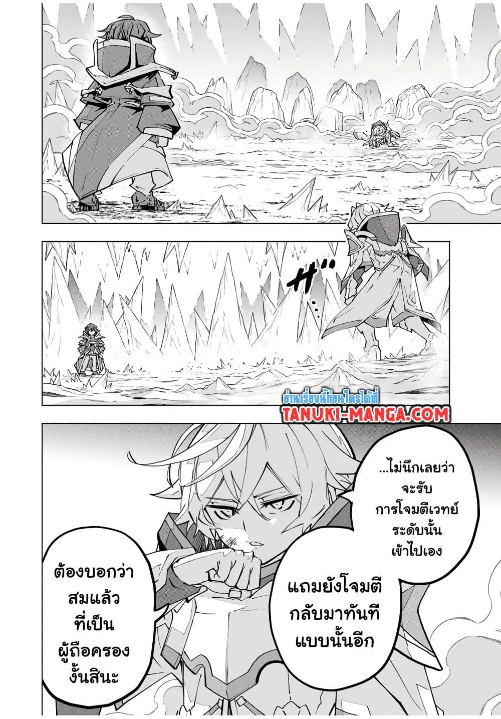 Shinjiteita Nakama Tachi Ni Dungeon Okuchi De Korosare Kaketa ga Gift 『Mugen Gacha』 De Level 9999 No Nakama Tachi Wo Te Ni Irete Moto Party Member To Sekai Ni Fukushu & 『Zama A!』 Shimasu! ตอนที่ 130 หน้า 2