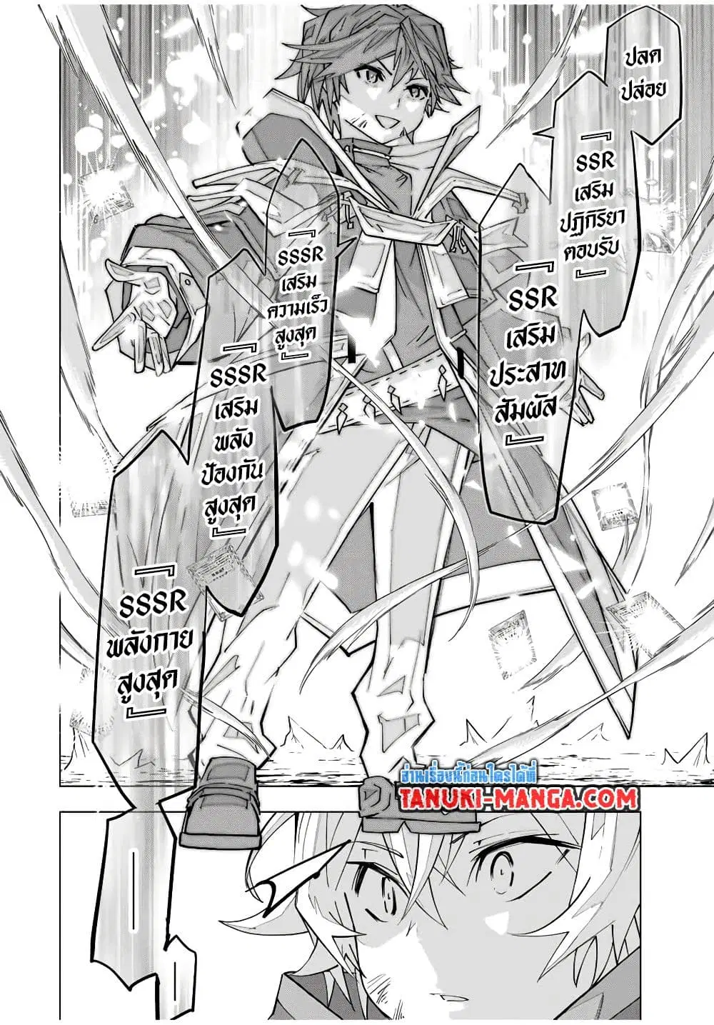 Shinjiteita Nakama Tachi Ni Dungeon Okuchi De Korosare Kaketa ga Gift 『Mugen Gacha』 De Level 9999 No Nakama Tachi Wo Te Ni Irete Moto Party Member To Sekai Ni Fukushu & 『Zama A!』 Shimasu! ตอนที่ 130 หน้า 3