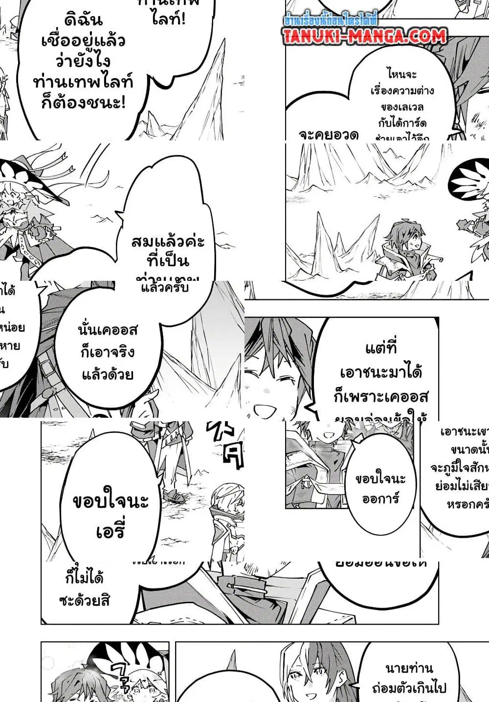 Shinjiteita Nakama Tachi Ni Dungeon Okuchi De Korosare Kaketa ga Gift 『Mugen Gacha』 De Level 9999 No Nakama Tachi Wo Te Ni Irete Moto Party Member To Sekai Ni Fukushu & 『Zama A!』 Shimasu! ตอนที่ 131 หน้า 3