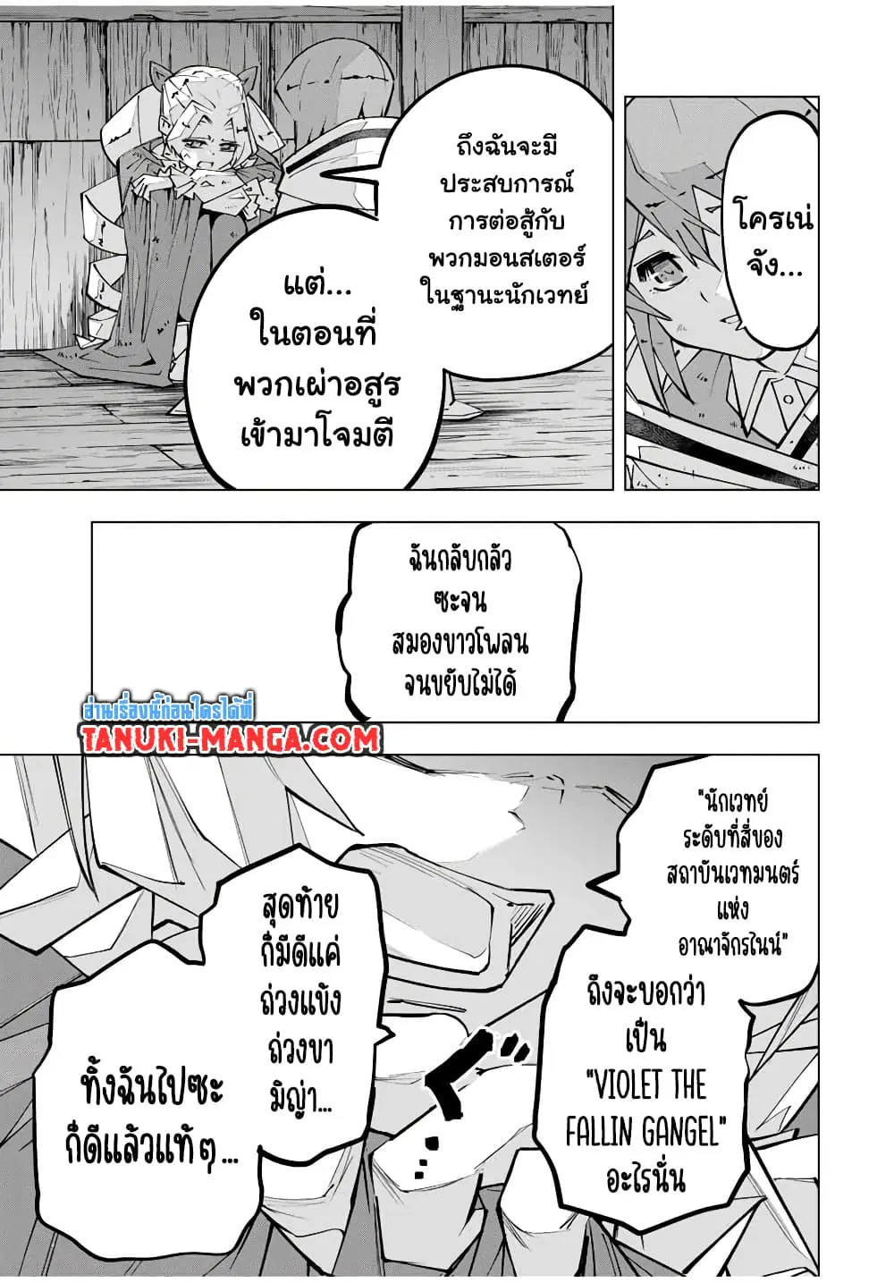 Shinjiteita Nakama Tachi Ni Dungeon Okuchi De Korosare Kaketa ga Gift 『Mugen Gacha』 De Level 9999 No Nakama Tachi Wo Te Ni Irete Moto Party Member To Sekai Ni Fukushu & 『Zama A!』 Shimasu! ตอนที่ 132 หน้า 2
