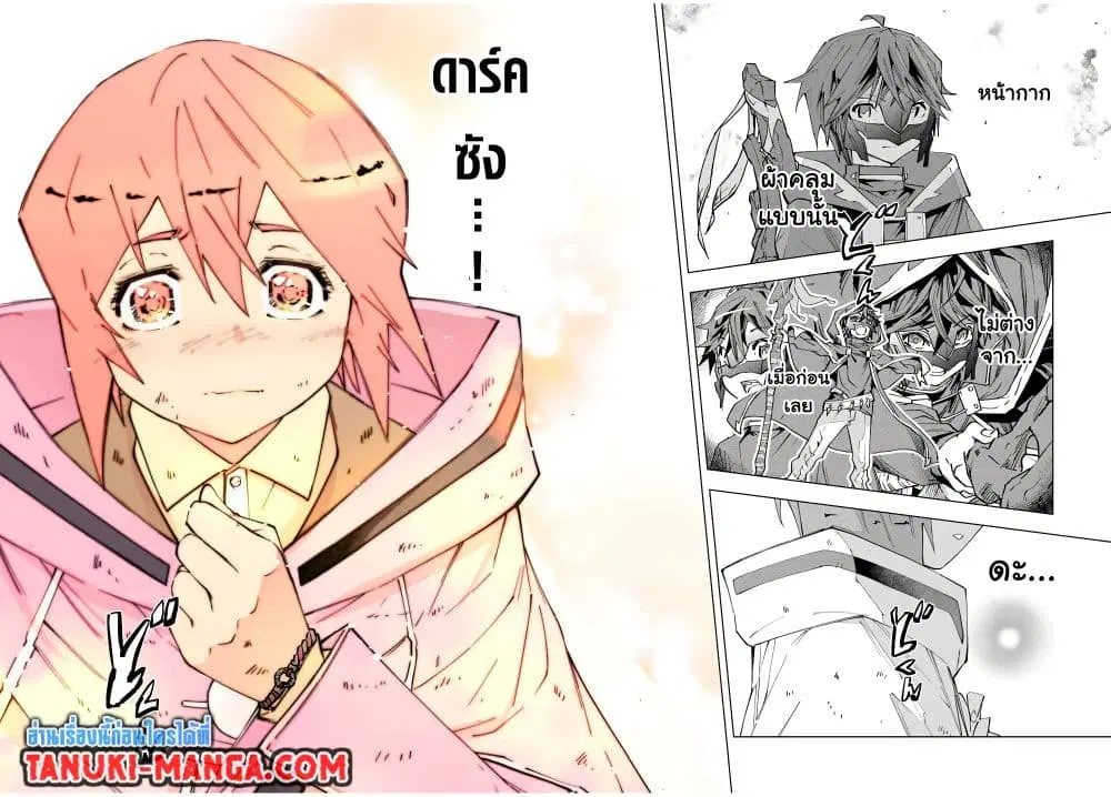 Shinjiteita Nakama Tachi Ni Dungeon Okuchi De Korosare Kaketa ga Gift 『Mugen Gacha』 De Level 9999 No Nakama Tachi Wo Te Ni Irete Moto Party Member To Sekai Ni Fukushu & 『Zama A!』 Shimasu! ตอนที่ 135 หน้า 2