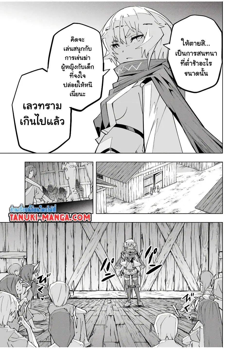 Shinjiteita Nakama Tachi Ni Dungeon Okuchi De Korosare Kaketa ga Gift 『Mugen Gacha』 De Level 9999 No Nakama Tachi Wo Te Ni Irete Moto Party Member To Sekai Ni Fukushu & 『Zama A!』 Shimasu! ตอนที่ 136 หน้า 3