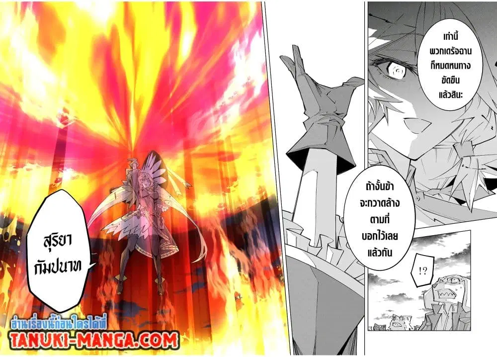 Shinjiteita Nakama Tachi Ni Dungeon Okuchi De Korosare Kaketa ga Gift 『Mugen Gacha』 De Level 9999 No Nakama Tachi Wo Te Ni Irete Moto Party Member To Sekai Ni Fukushu & 『Zama A!』 Shimasu! ตอนที่ 138 หน้า 1