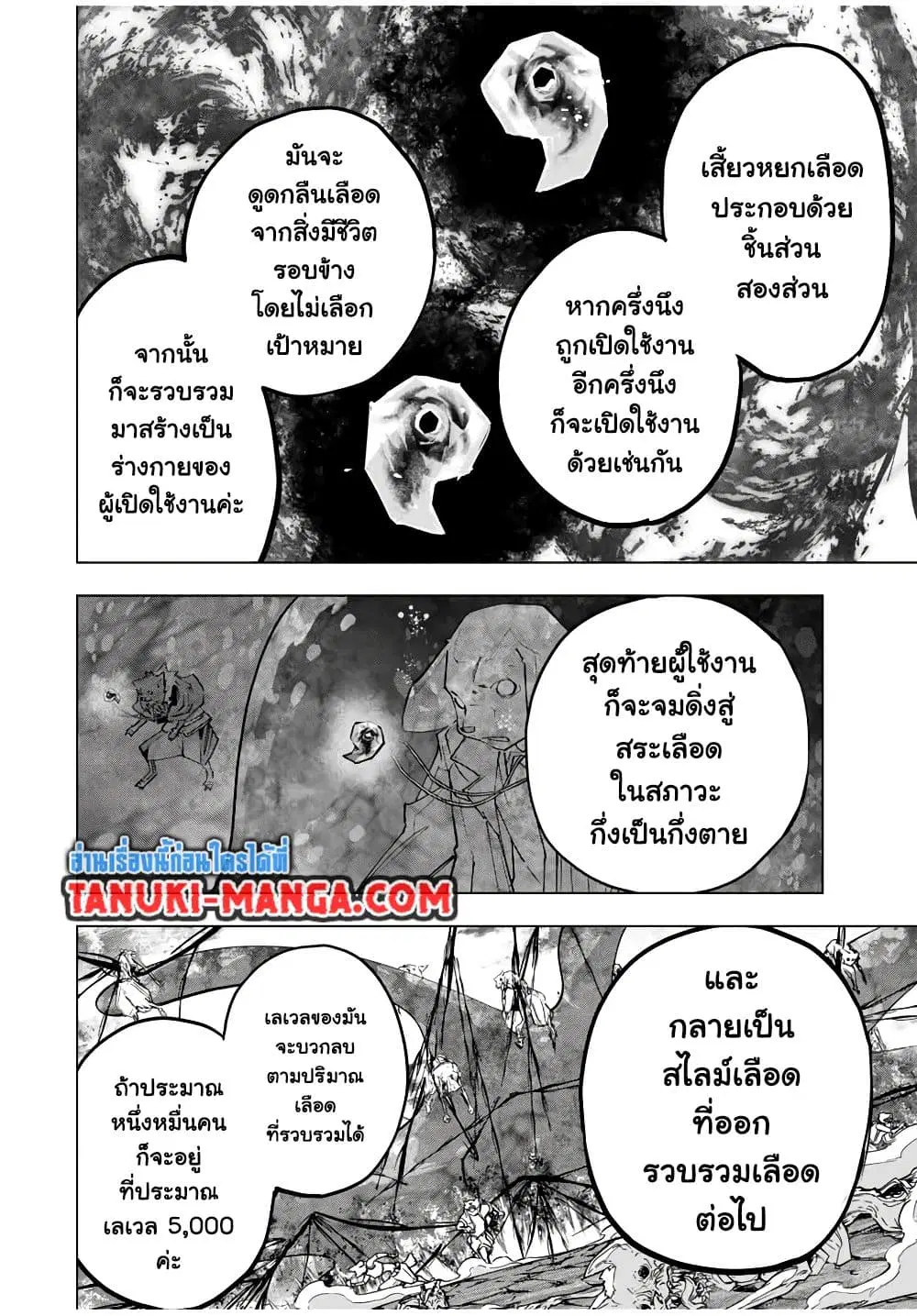 Shinjiteita Nakama Tachi Ni Dungeon Okuchi De Korosare Kaketa ga Gift 『Mugen Gacha』 De Level 9999 No Nakama Tachi Wo Te Ni Irete Moto Party Member To Sekai Ni Fukushu & 『Zama A!』 Shimasu! ตอนที่ 140 หน้า 2