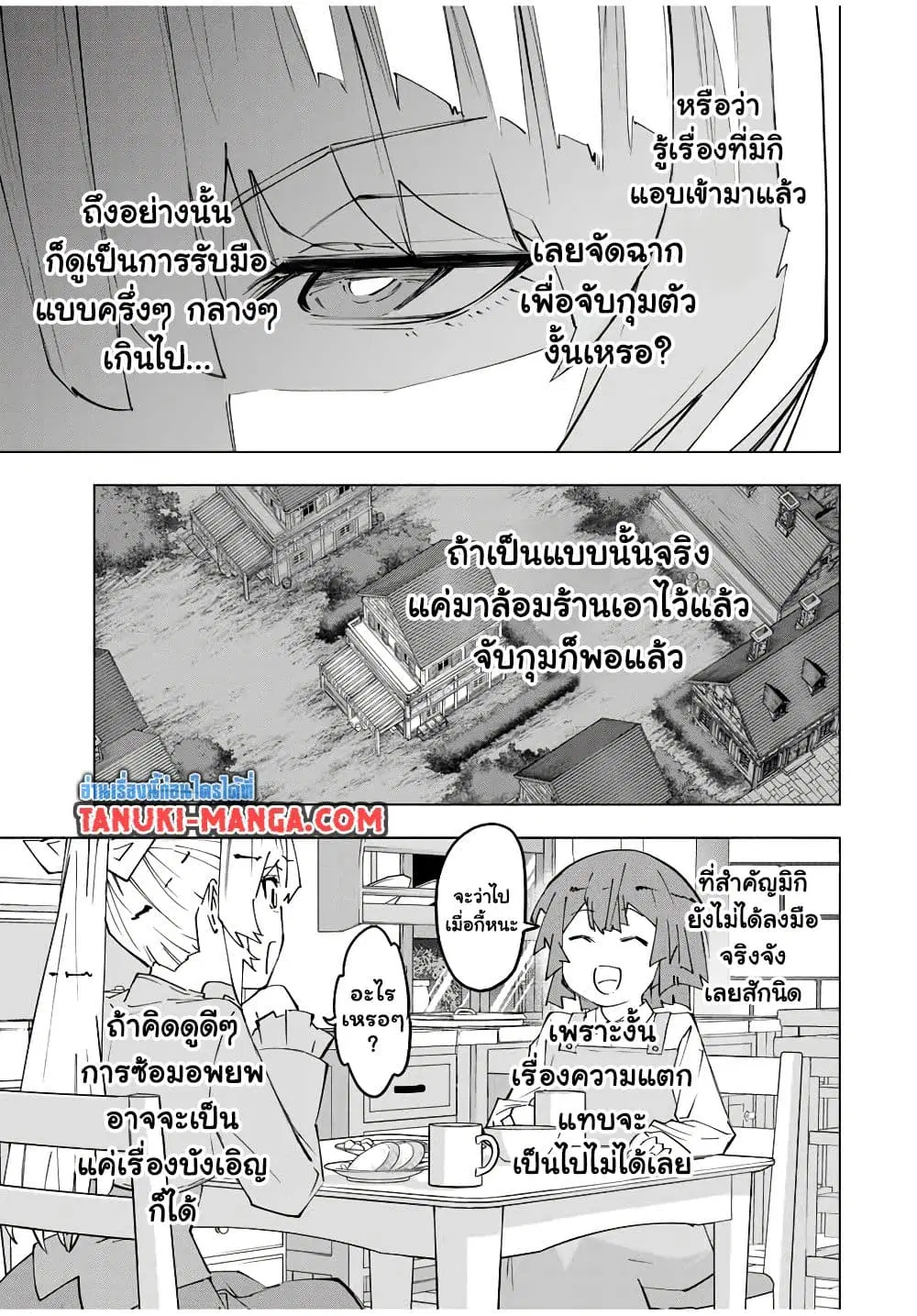 Shinjiteita Nakama Tachi Ni Dungeon Okuchi De Korosare Kaketa ga Gift 『Mugen Gacha』 De Level 9999 No Nakama Tachi Wo Te Ni Irete Moto Party Member To Sekai Ni Fukushu & 『Zama A!』 Shimasu! ตอนที่ 156 หน้า 2