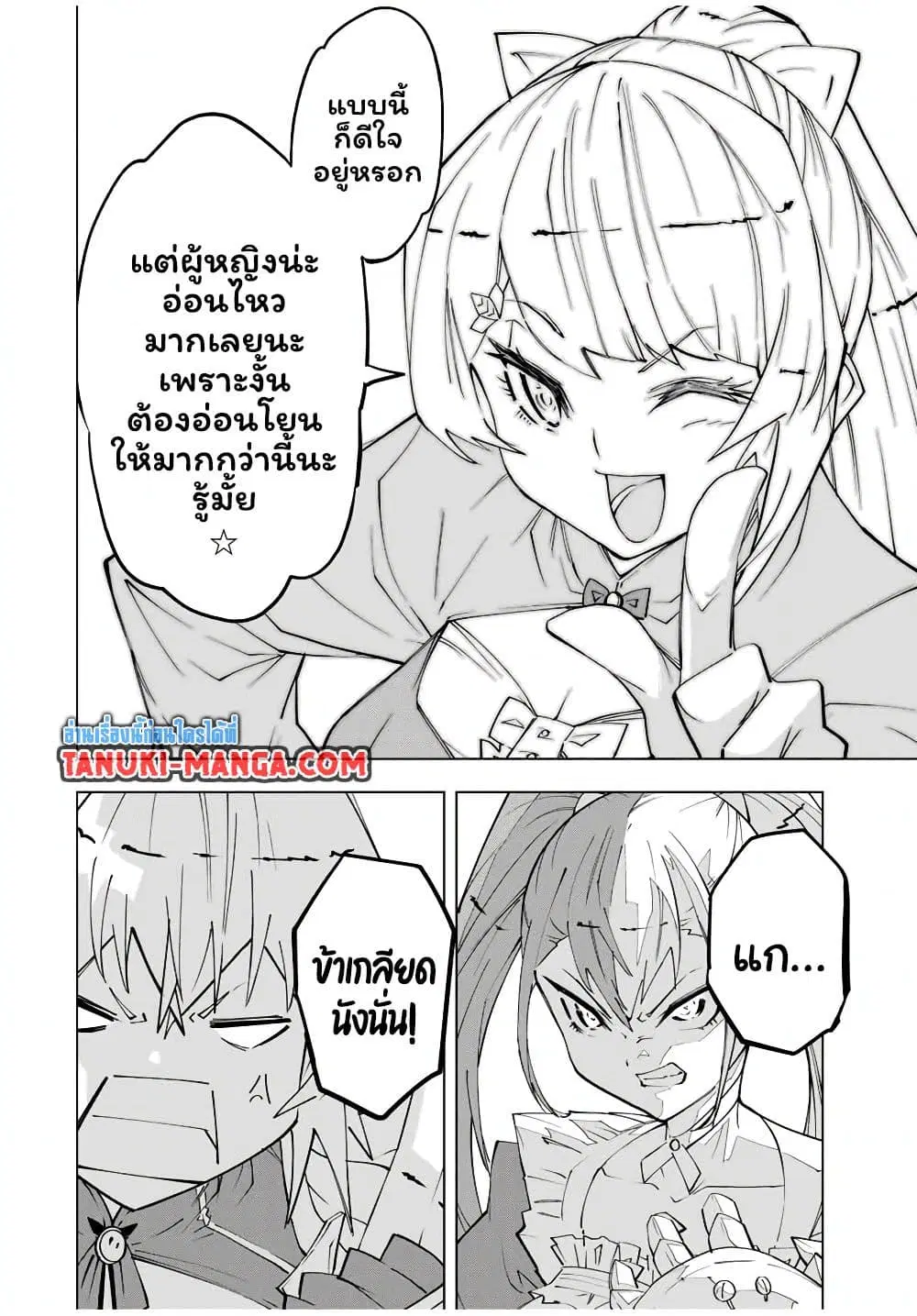 Shinjiteita Nakama Tachi Ni Dungeon Okuchi De Korosare Kaketa ga Gift 『Mugen Gacha』 De Level 9999 No Nakama Tachi Wo Te Ni Irete Moto Party Member To Sekai Ni Fukushu & 『Zama A!』 Shimasu! ตอนที่ 157 หน้า 3