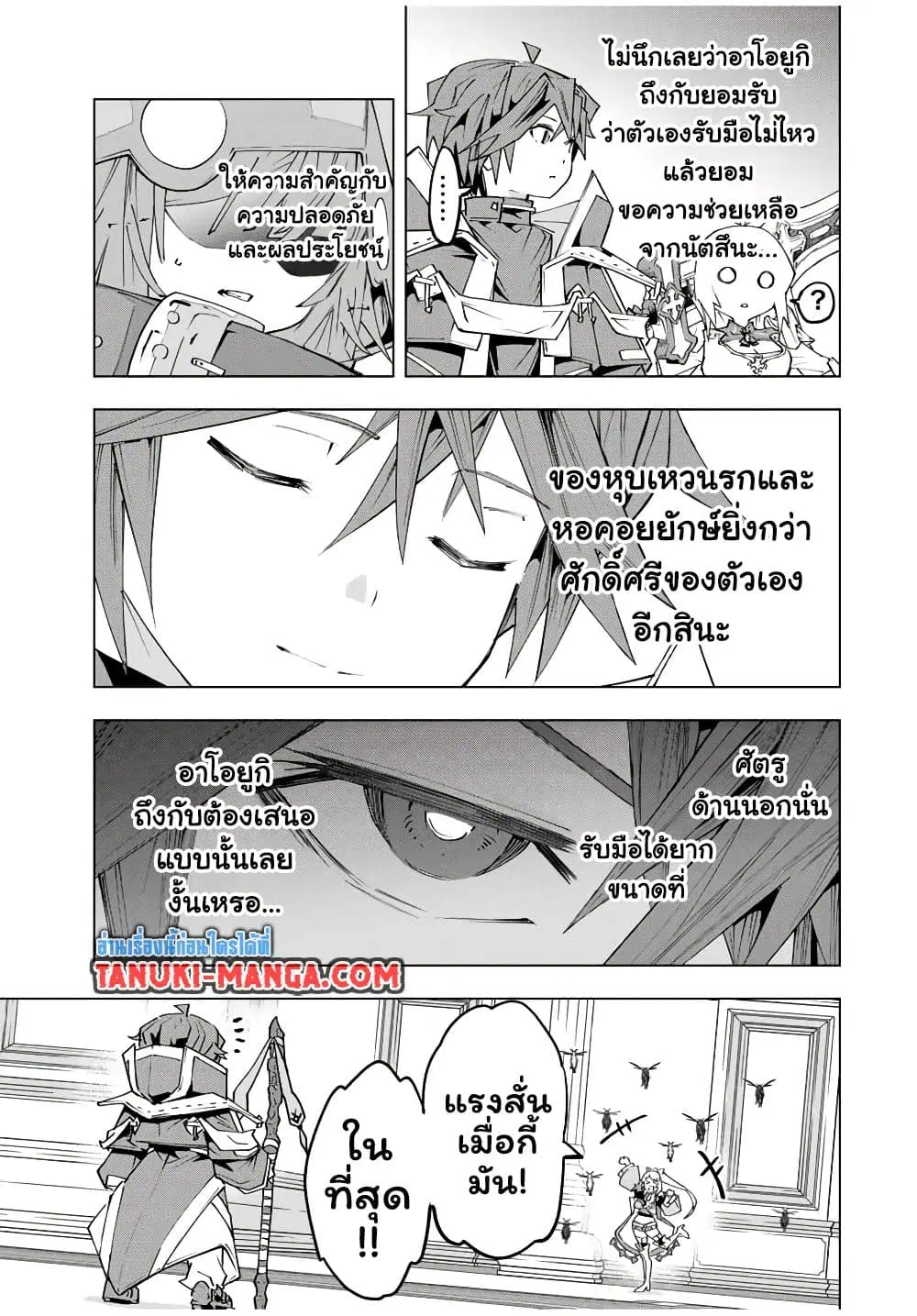 Shinjiteita Nakama Tachi Ni Dungeon Okuchi De Korosare Kaketa ga Gift 『Mugen Gacha』 De Level 9999 No Nakama Tachi Wo Te Ni Irete Moto Party Member To Sekai Ni Fukushu & 『Zama A!』 Shimasu! ตอนที่ 161 หน้า 3