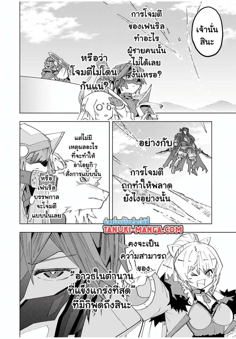 Shinjiteita Nakama Tachi Ni Dungeon Okuchi De Korosare Kaketa ga Gift 『Mugen Gacha』 De Level 9999 No Nakama Tachi Wo Te Ni Irete Moto Party Member To Sekai Ni Fukushu & 『Zama A!』 Shimasu! ตอนที่ 163 หน้า 1