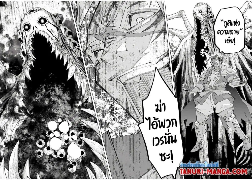 Shinjiteita Nakama Tachi Ni Dungeon Okuchi De Korosare Kaketa ga Gift 『Mugen Gacha』 De Level 9999 No Nakama Tachi Wo Te Ni Irete Moto Party Member To Sekai Ni Fukushu & 『Zama A!』 Shimasu! ตอนที่ 166 หน้า 2