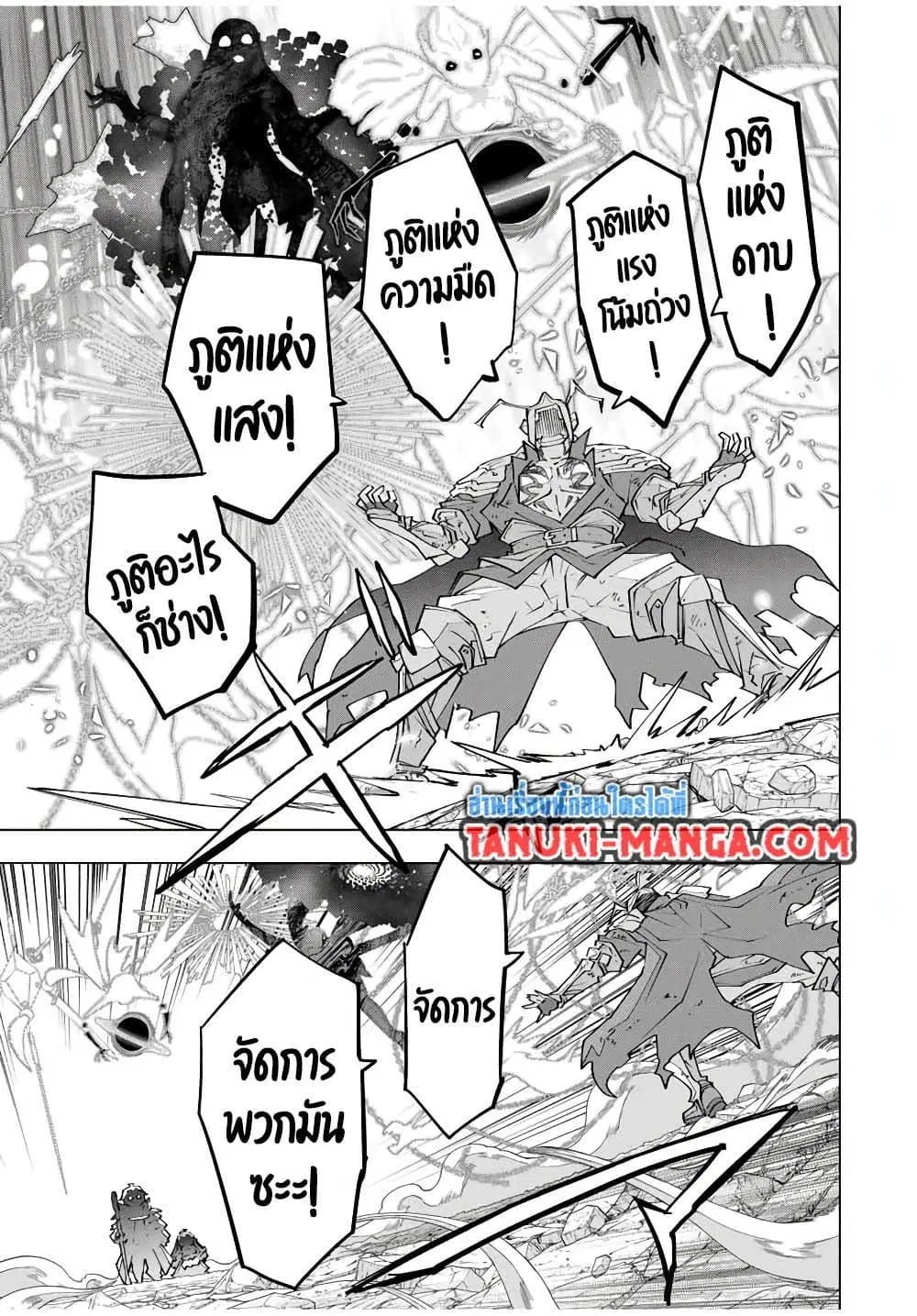 Shinjiteita Nakama Tachi Ni Dungeon Okuchi De Korosare Kaketa ga Gift 『Mugen Gacha』 De Level 9999 No Nakama Tachi Wo Te Ni Irete Moto Party Member To Sekai Ni Fukushu & 『Zama A!』 Shimasu! ตอนที่ 167 หน้า 3