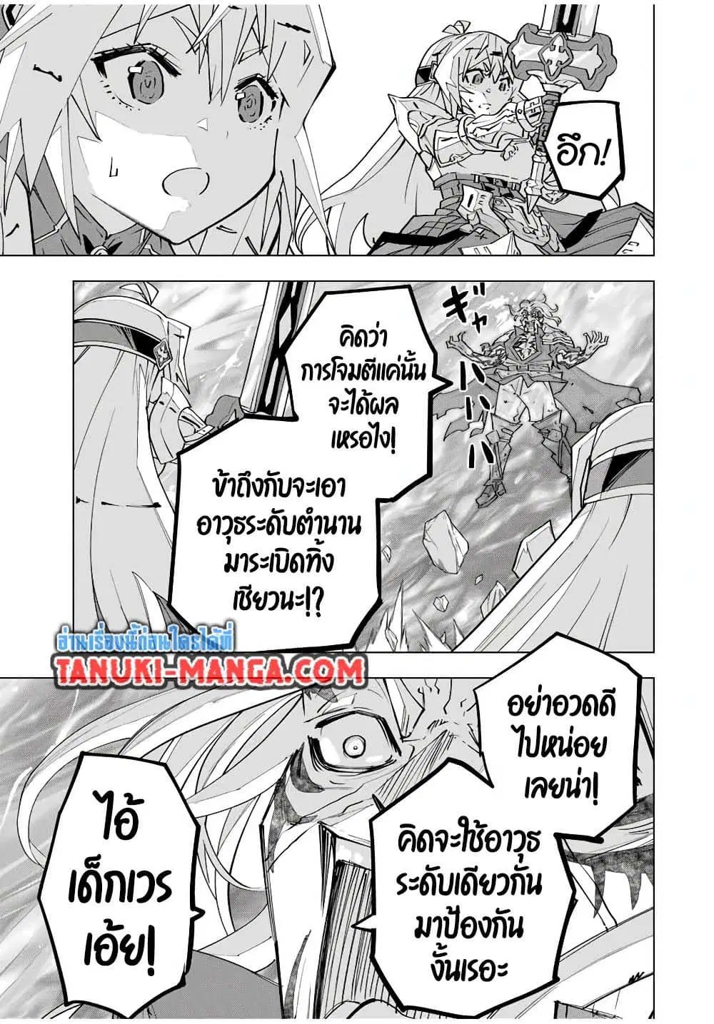 Shinjiteita Nakama Tachi Ni Dungeon Okuchi De Korosare Kaketa ga Gift 『Mugen Gacha』 De Level 9999 No Nakama Tachi Wo Te Ni Irete Moto Party Member To Sekai Ni Fukushu & 『Zama A!』 Shimasu! ตอนที่ 168 หน้า 3