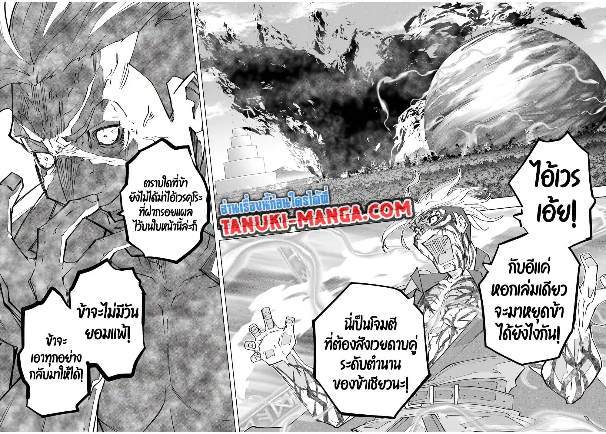 Shinjiteita Nakama Tachi Ni Dungeon Okuchi De Korosare Kaketa ga Gift 『Mugen Gacha』 De Level 9999 No Nakama Tachi Wo Te Ni Irete Moto Party Member To Sekai Ni Fukushu & 『Zama A!』 Shimasu! ตอนที่ 169 หน้า 3
