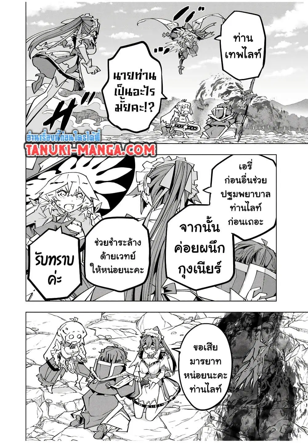 Shinjiteita Nakama Tachi Ni Dungeon Okuchi De Korosare Kaketa ga Gift 『Mugen Gacha』 De Level 9999 No Nakama Tachi Wo Te Ni Irete Moto Party Member To Sekai Ni Fukushu & 『Zama A!』 Shimasu! ตอนที่ 170 หน้า 2