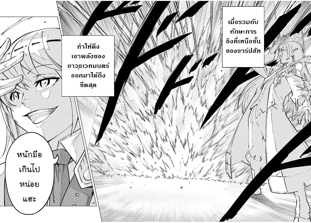 Shinjiteita Nakama Tachi Ni Dungeon Okuchi De Korosare Kaketa ga Gift 『Mugen Gacha』 De Level 9999 No Nakama Tachi Wo Te Ni Irete Moto Party Member To Sekai Ni Fukushu & 『Zama A!』 Shimasu! ตอนที่ 36.2 หน้า 3