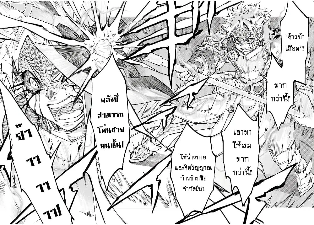 Shinjiteita Nakama Tachi Ni Dungeon Okuchi De Korosare Kaketa ga Gift 『Mugen Gacha』 De Level 9999 No Nakama Tachi Wo Te Ni Irete Moto Party Member To Sekai Ni Fukushu & 『Zama A!』 Shimasu! ตอนที่ 39 หน้า 3