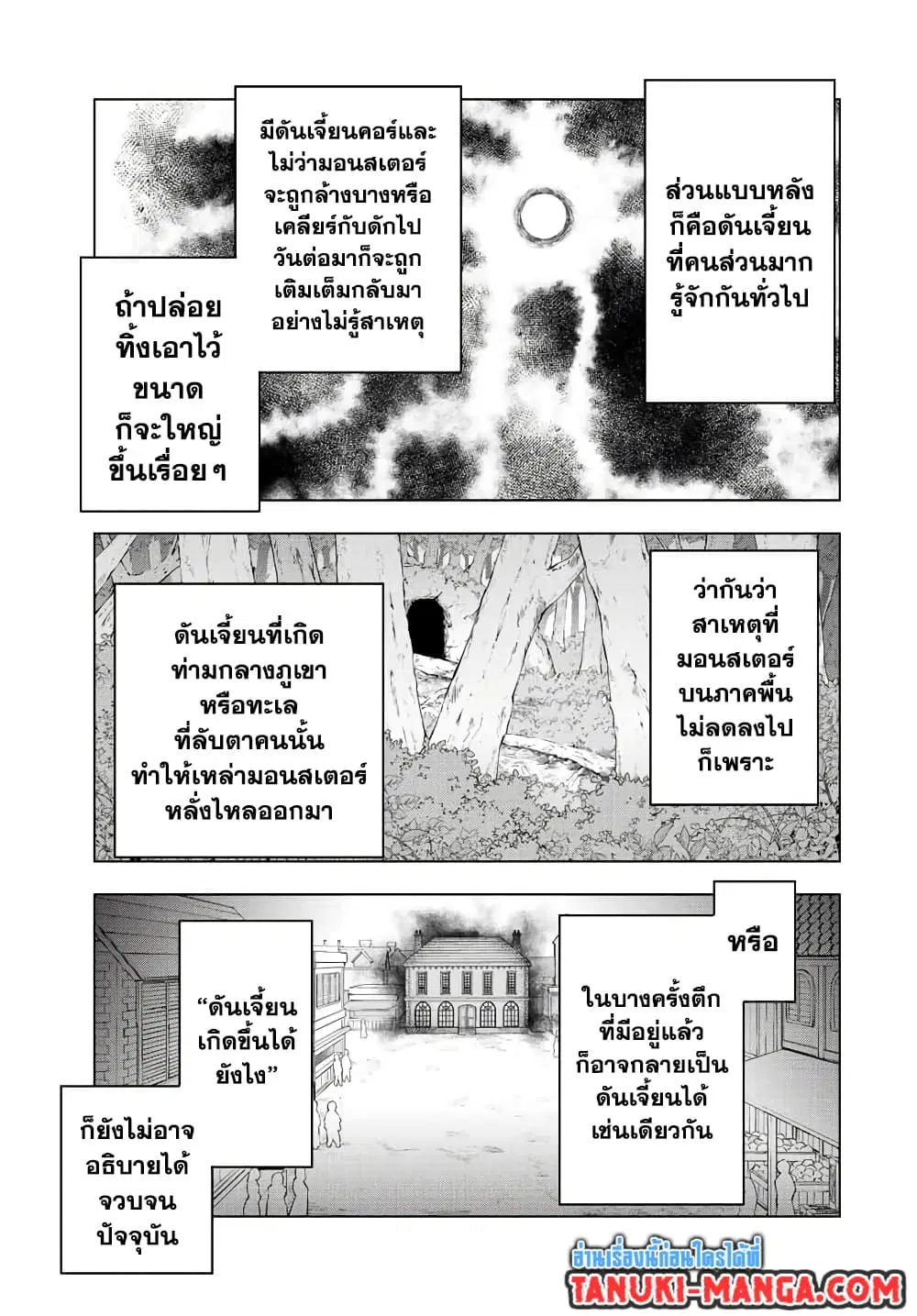 Shinjiteita Nakama Tachi Ni Dungeon Okuchi De Korosare Kaketa ga Gift 『Mugen Gacha』 De Level 9999 No Nakama Tachi Wo Te Ni Irete Moto Party Member To Sekai Ni Fukushu & 『Zama A!』 Shimasu! ตอนที่ 52 หน้า 3