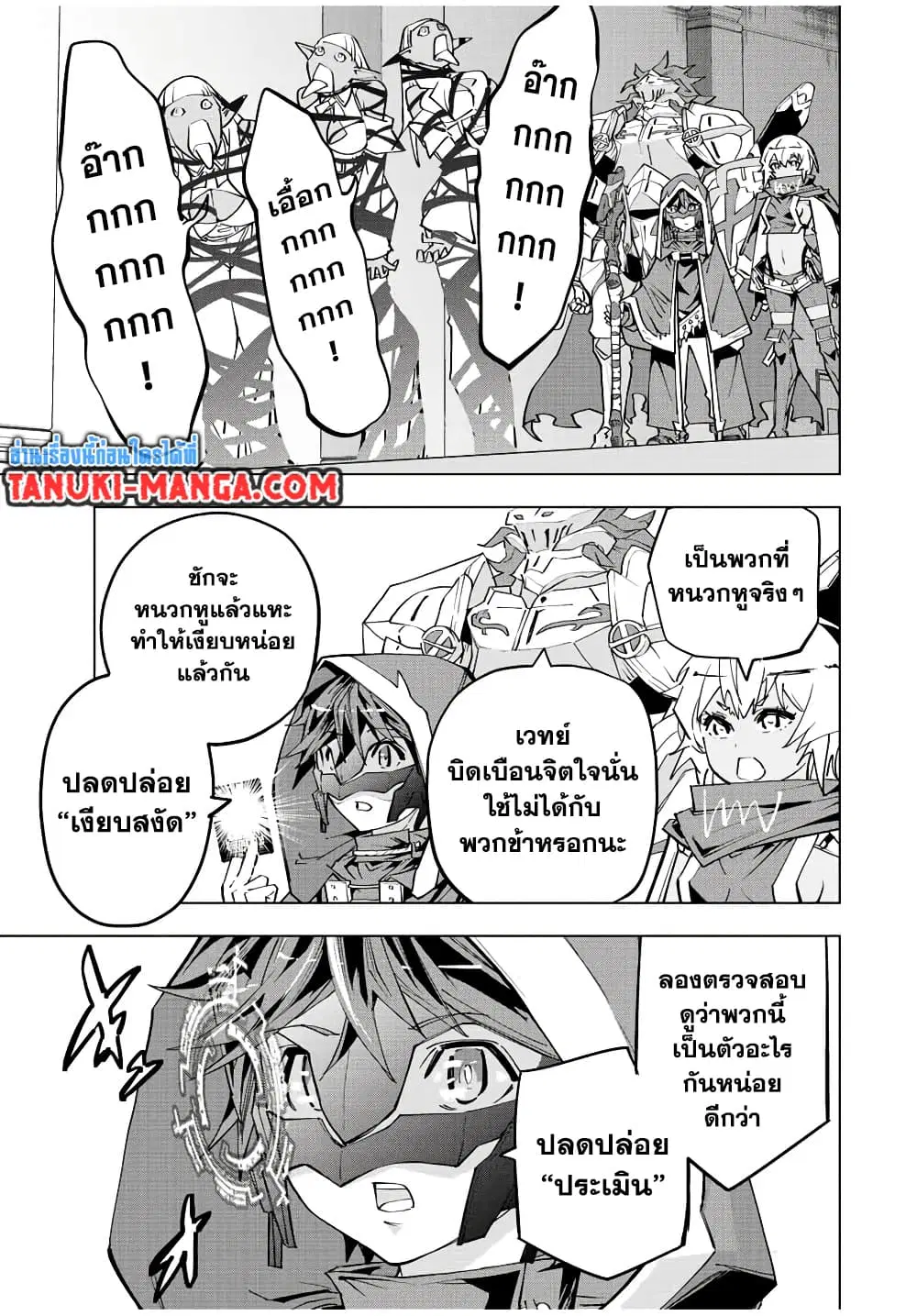 Shinjiteita Nakama Tachi Ni Dungeon Okuchi De Korosare Kaketa ga Gift 『Mugen Gacha』 De Level 9999 No Nakama Tachi Wo Te Ni Irete Moto Party Member To Sekai Ni Fukushu & 『Zama A!』 Shimasu! ตอนที่ 55 หน้า 3