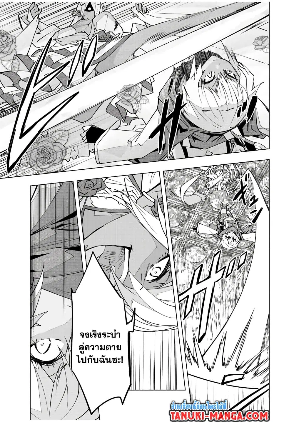 Shinjiteita Nakama Tachi Ni Dungeon Okuchi De Korosare Kaketa ga Gift 『Mugen Gacha』 De Level 9999 No Nakama Tachi Wo Te Ni Irete Moto Party Member To Sekai Ni Fukushu & 『Zama A!』 Shimasu! ตอนที่ 59 หน้า 3