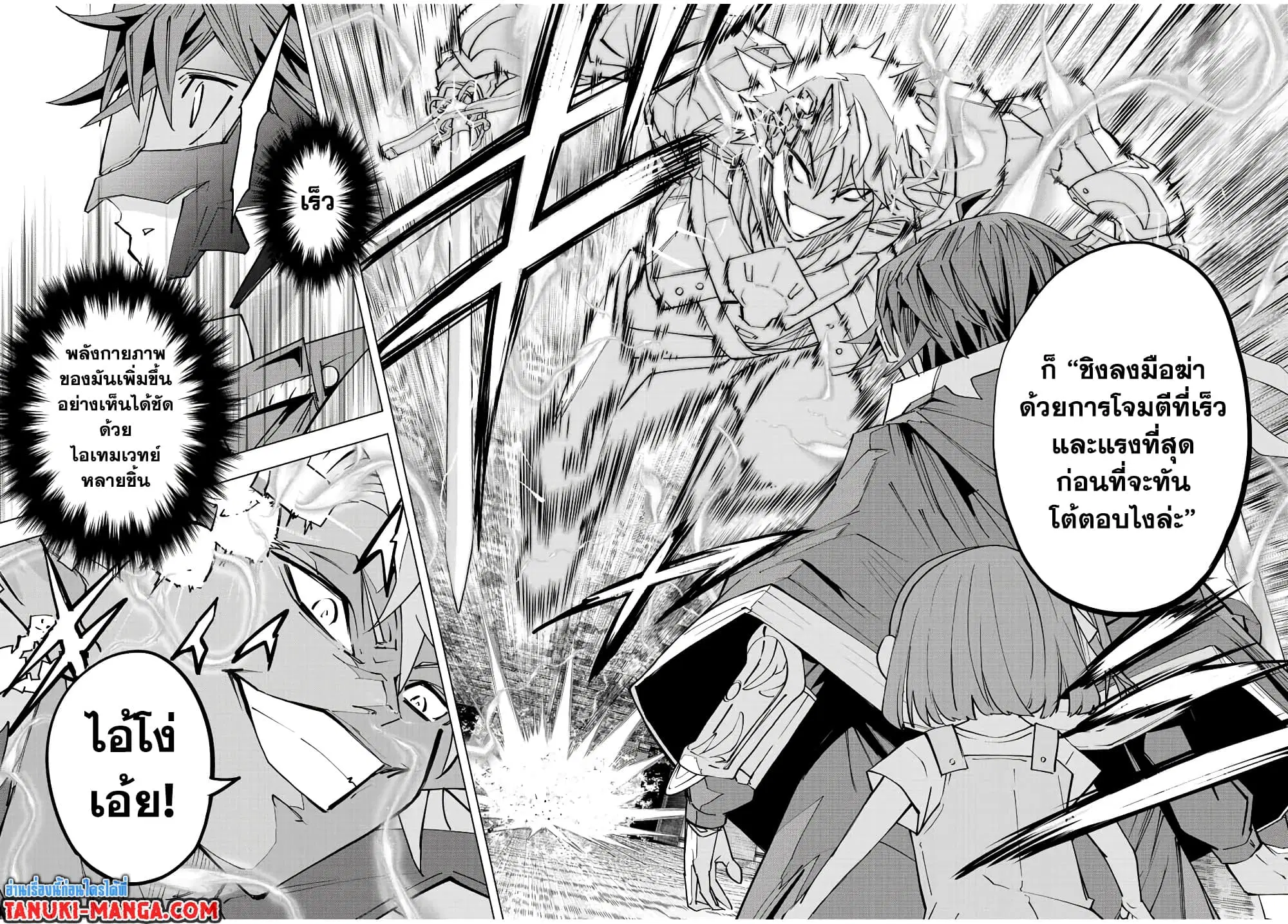 Shinjiteita Nakama Tachi Ni Dungeon Okuchi De Korosare Kaketa ga Gift 『Mugen Gacha』 De Level 9999 No Nakama Tachi Wo Te Ni Irete Moto Party Member To Sekai Ni Fukushu & 『Zama A!』 Shimasu! ตอนที่ 61 หน้า 2