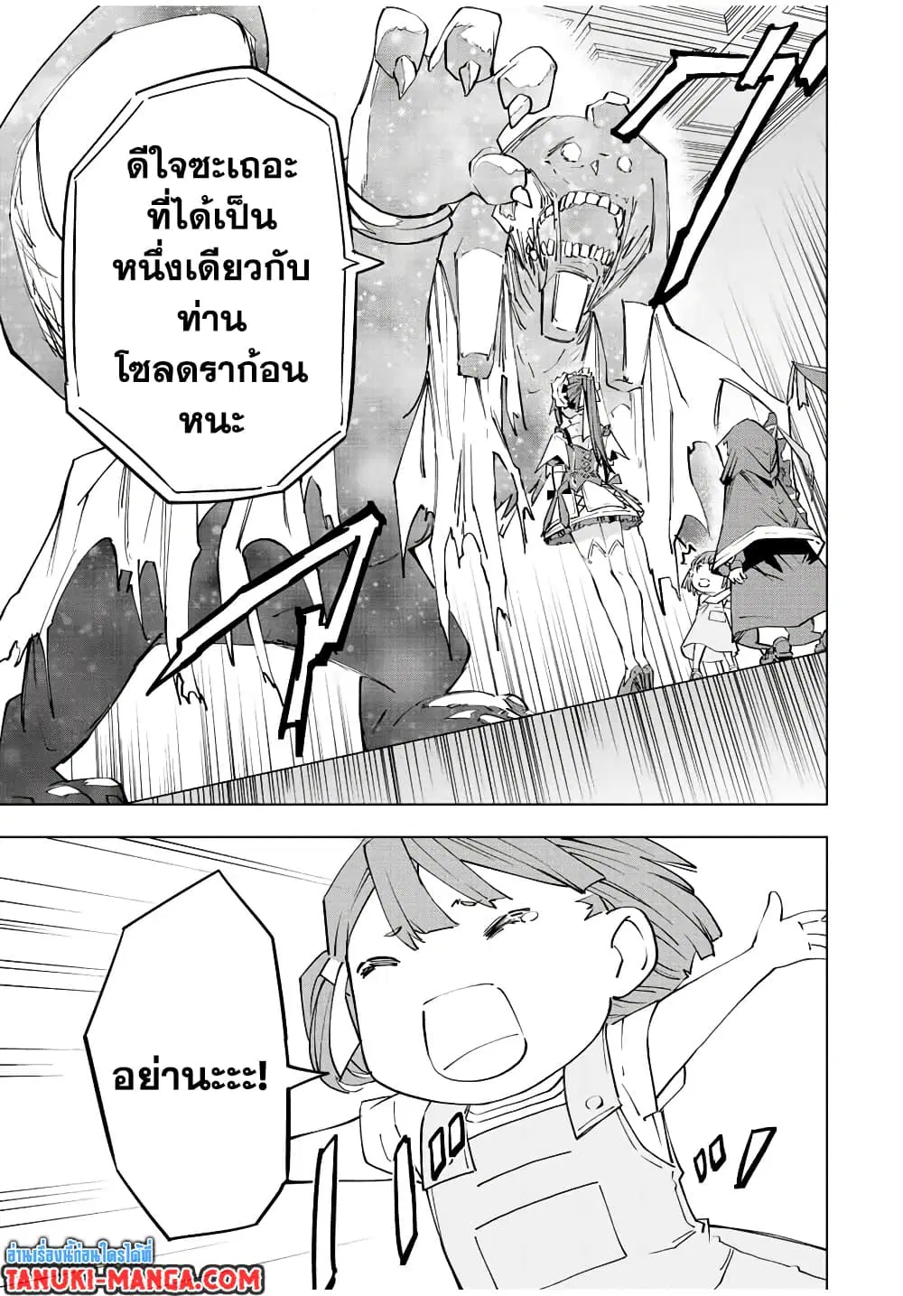 Shinjiteita Nakama Tachi Ni Dungeon Okuchi De Korosare Kaketa ga Gift 『Mugen Gacha』 De Level 9999 No Nakama Tachi Wo Te Ni Irete Moto Party Member To Sekai Ni Fukushu & 『Zama A!』 Shimasu! ตอนที่ 63 หน้า 3