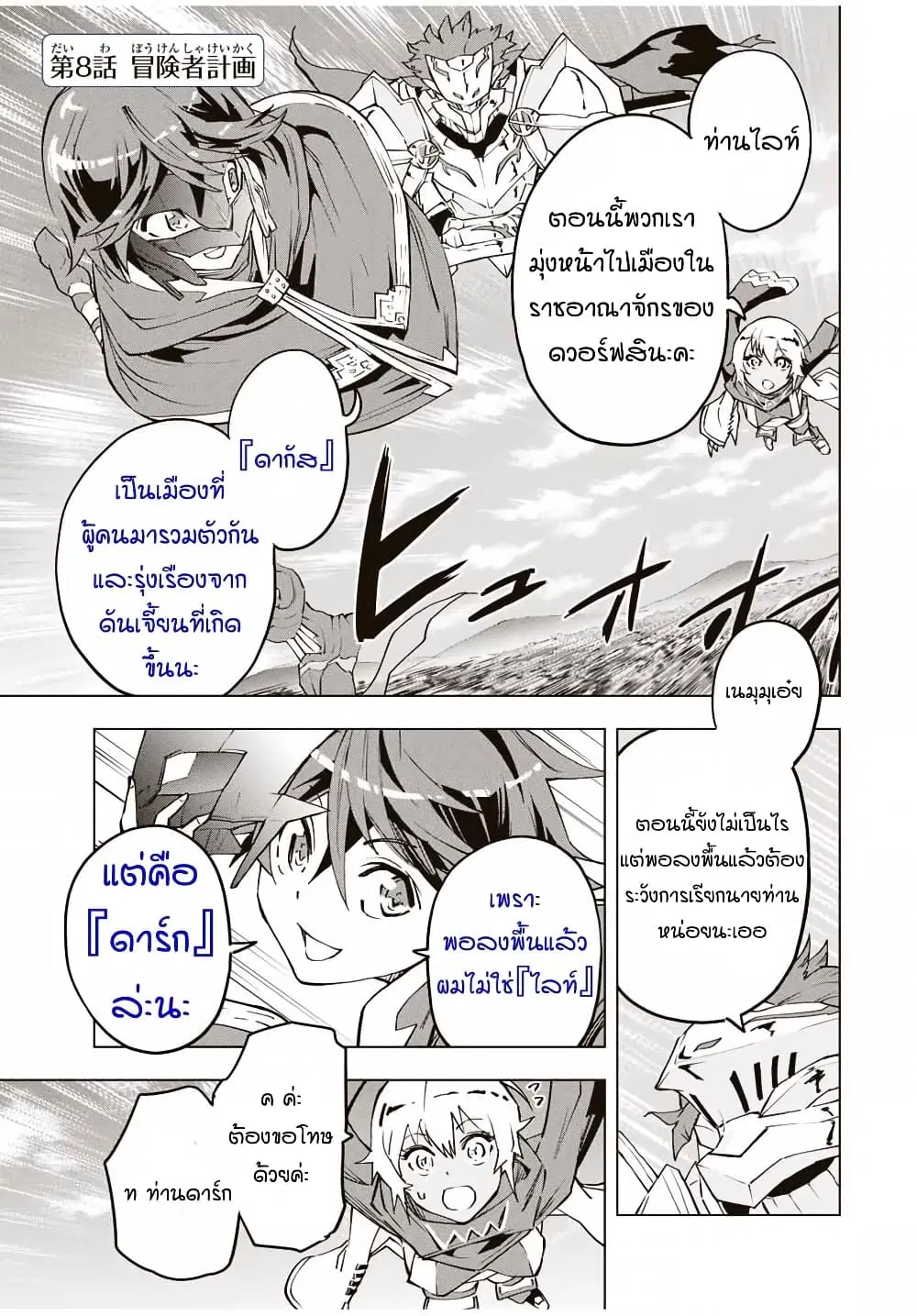Shinjiteita Nakama Tachi Ni Dungeon Okuchi De Korosare Kaketa ga Gift 『Mugen Gacha』 De Level 9999 No Nakama Tachi Wo Te Ni Irete Moto Party Member To Sekai Ni Fukushu & 『Zama A!』 Shimasu! ตอนที่ 8 หน้า 1