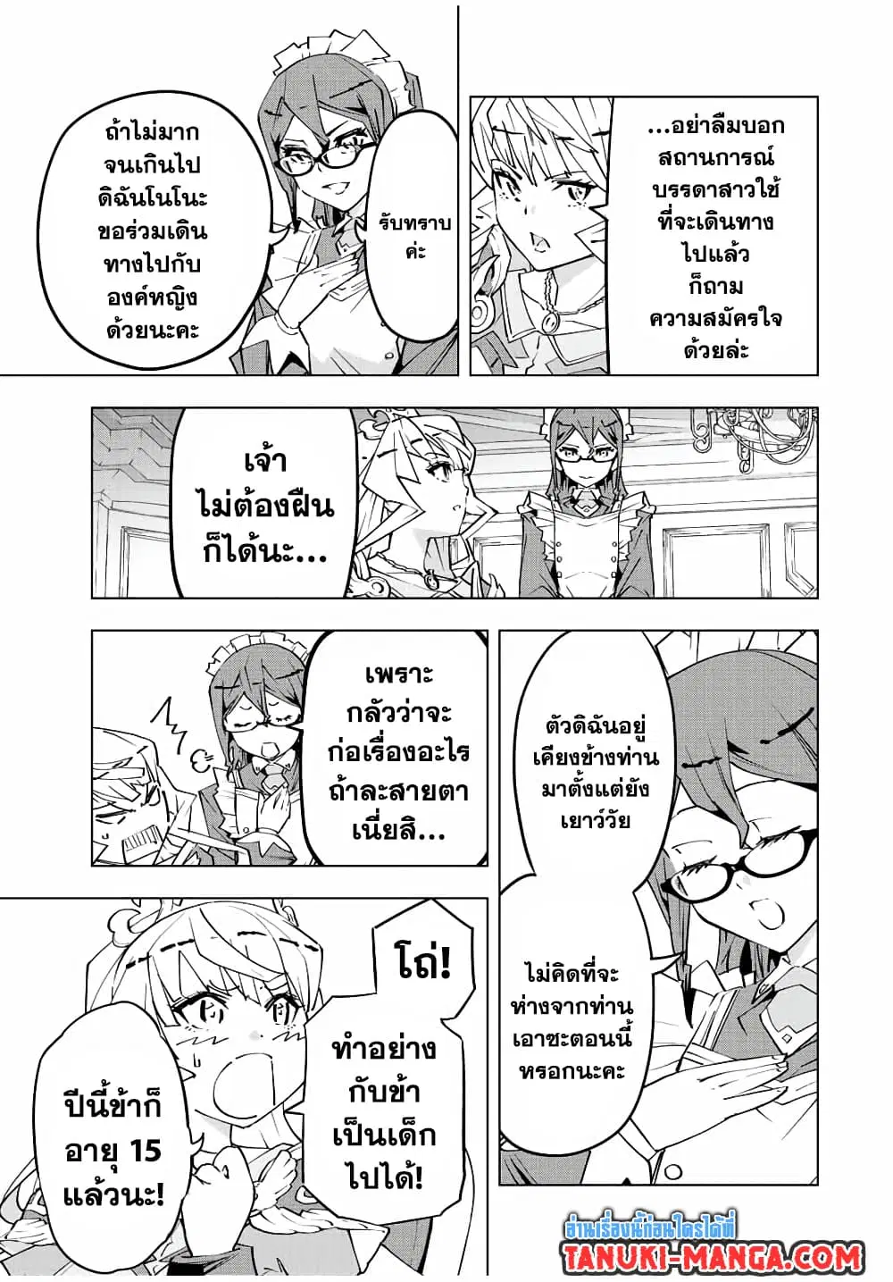 Shinjiteita Nakama Tachi Ni Dungeon Okuchi De Korosare Kaketa ga Gift 『Mugen Gacha』 De Level 9999 No Nakama Tachi Wo Te Ni Irete Moto Party Member To Sekai Ni Fukushu & 『Zama A!』 Shimasu! ตอนที่ 81 หน้า 3