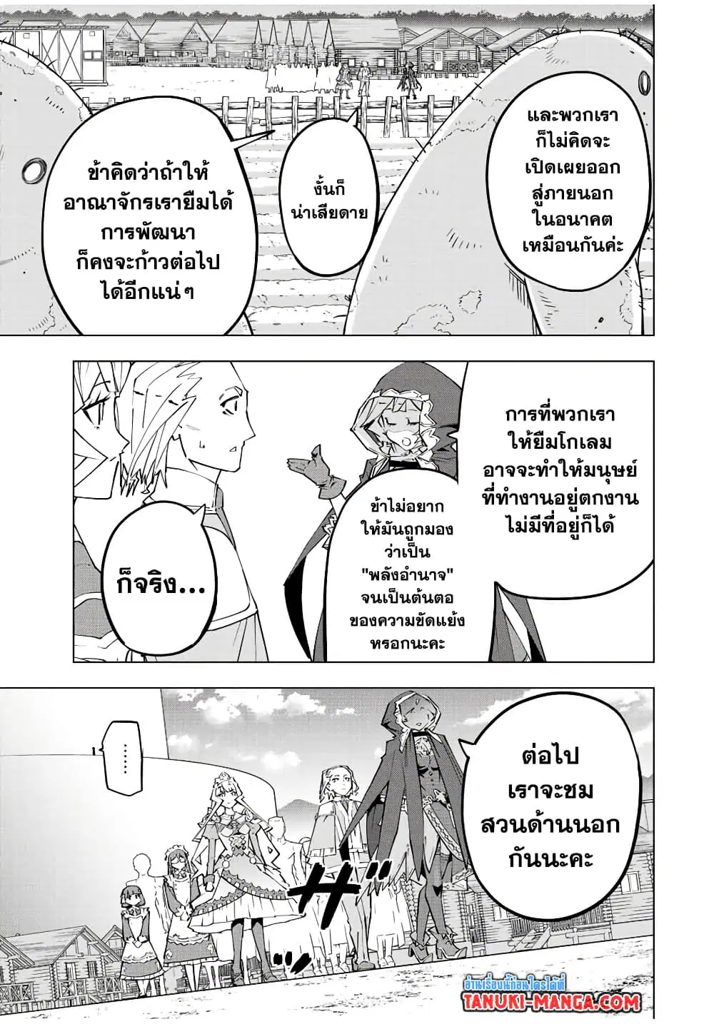 Shinjiteita Nakama Tachi Ni Dungeon Okuchi De Korosare Kaketa ga Gift 『Mugen Gacha』 De Level 9999 No Nakama Tachi Wo Te Ni Irete Moto Party Member To Sekai Ni Fukushu & 『Zama A!』 Shimasu! ตอนที่ 85 หน้า 3