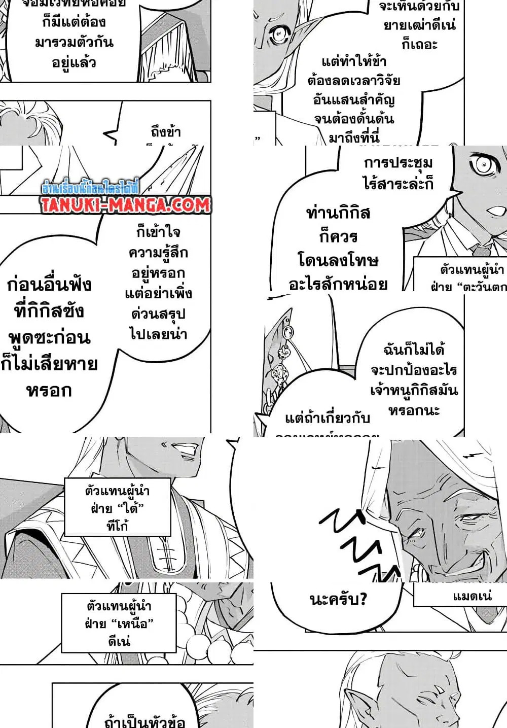 Shinjiteita Nakama Tachi Ni Dungeon Okuchi De Korosare Kaketa ga Gift 『Mugen Gacha』 De Level 9999 No Nakama Tachi Wo Te Ni Irete Moto Party Member To Sekai Ni Fukushu & 『Zama A!』 Shimasu! ตอนที่ 86 หน้า 3