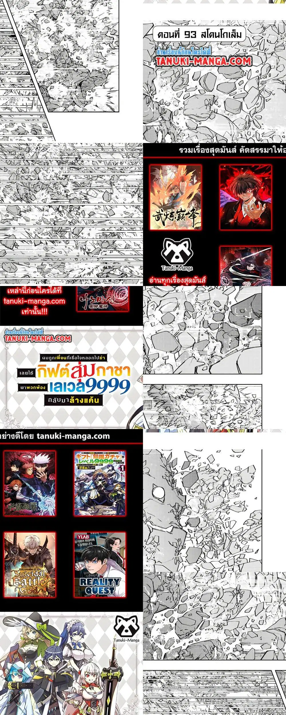 Shinjiteita Nakama Tachi Ni Dungeon Okuchi De Korosare Kaketa ga Gift 『Mugen Gacha』 De Level 9999 No Nakama Tachi Wo Te Ni Irete Moto Party Member To Sekai Ni Fukushu & 『Zama A!』 Shimasu! ตอนที่ 93 หน้า 1