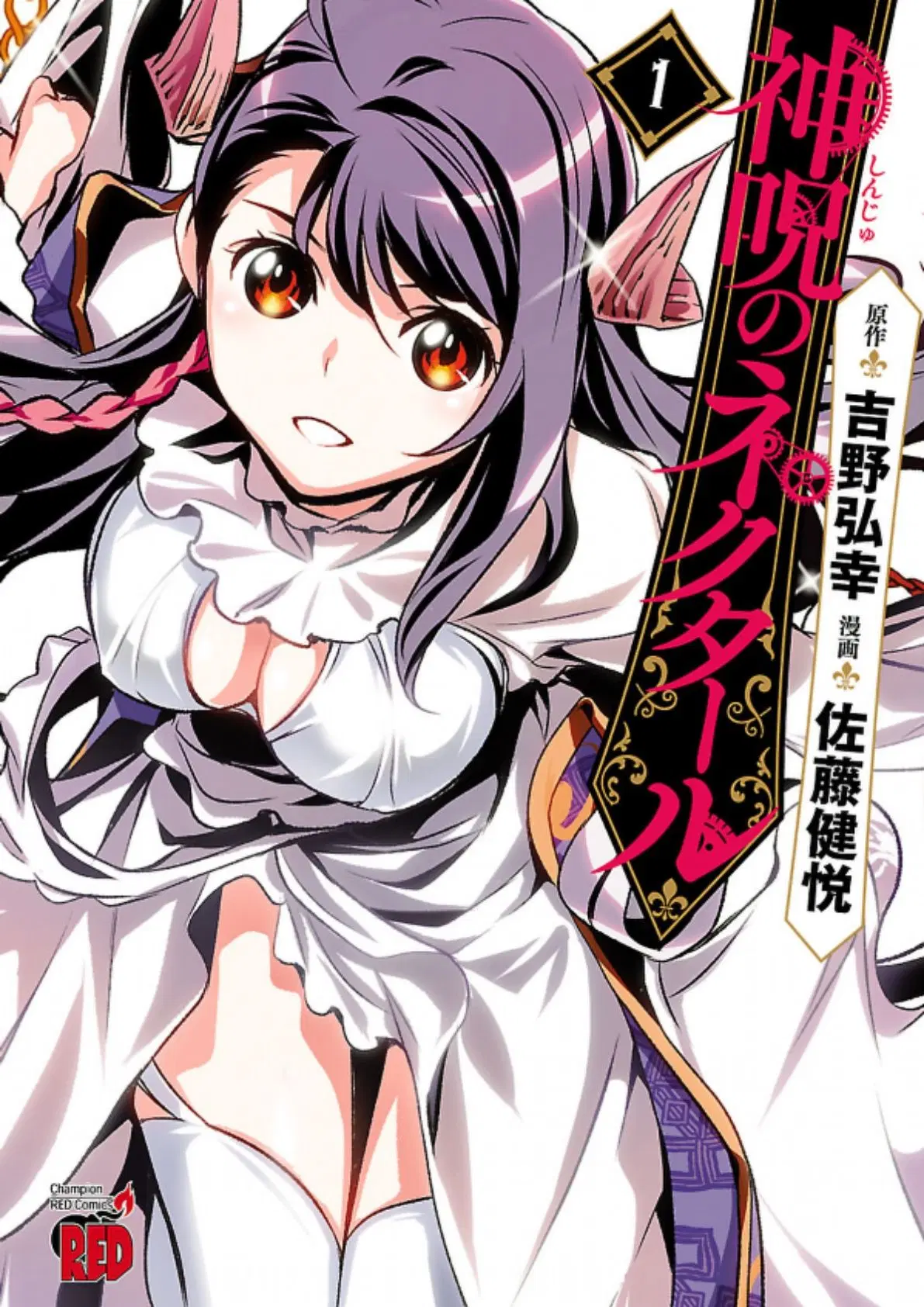 Shinju no Nectar ตอนที่ 1 หน้า 1