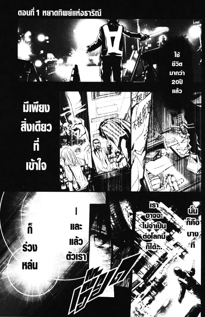 Shinju no Nectar ตอนที่ 1 หน้า 3