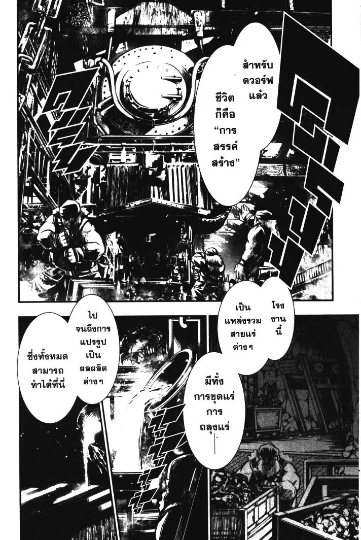 Shinju no Nectar ตอนที่ 10 หน้า 2