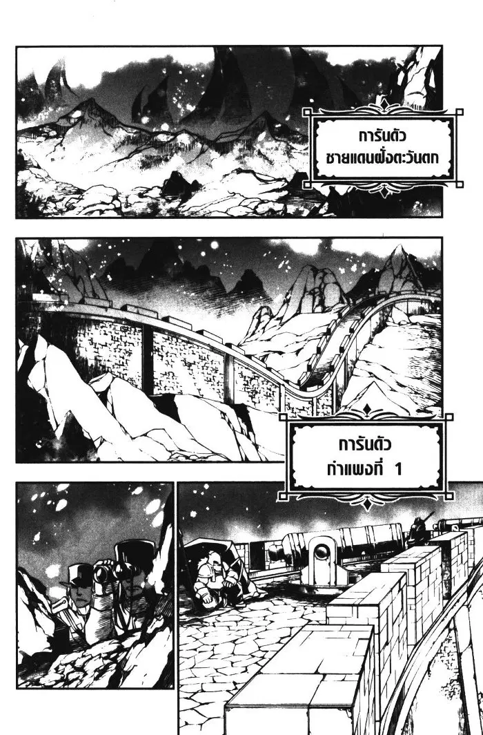 Shinju no Nectar ตอนที่ 11 หน้า 2