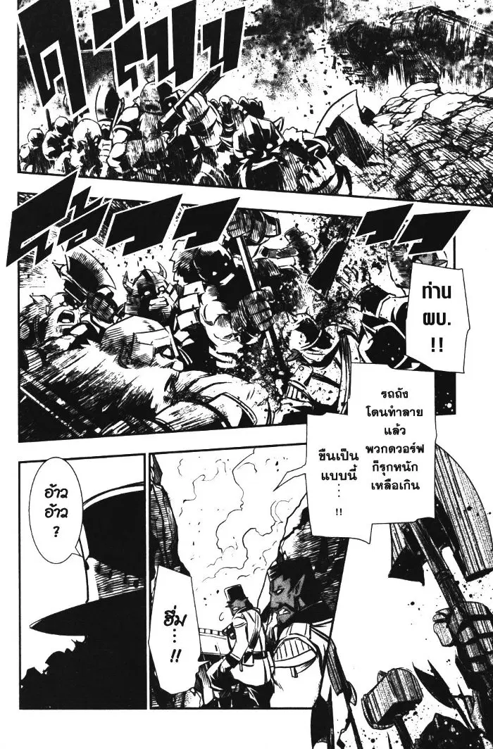Shinju no Nectar ตอนที่ 12 หน้า 2