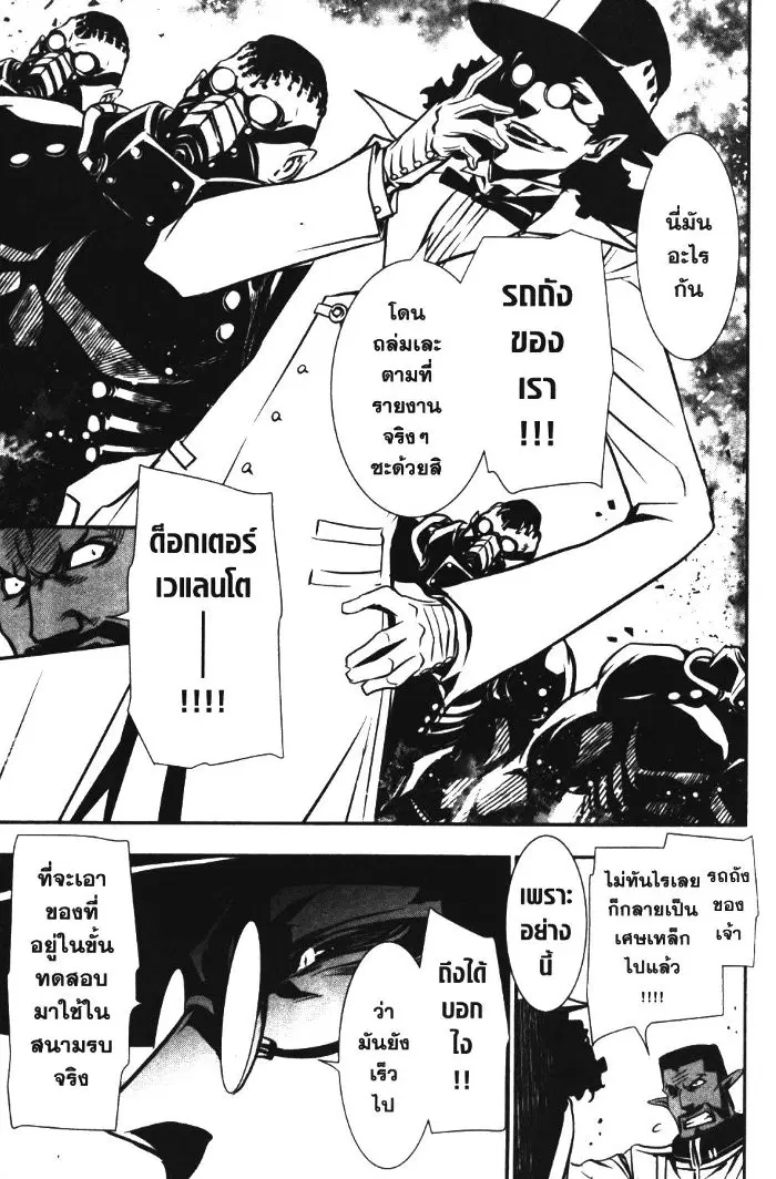 Shinju no Nectar ตอนที่ 12 หน้า 3