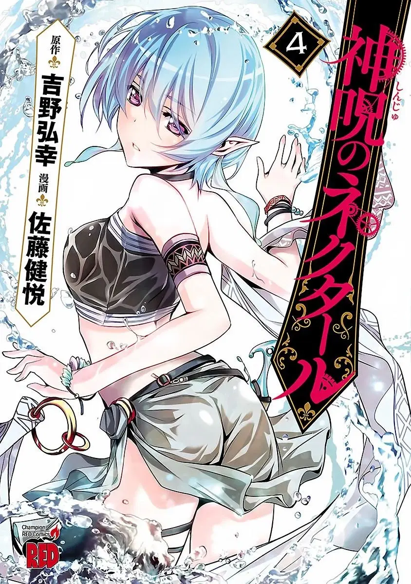 Shinju no Nectar ตอนที่ 13 หน้า 1