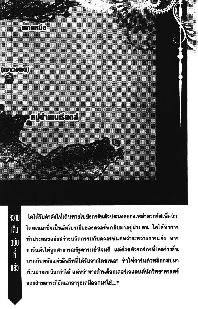 Shinju no Nectar ตอนที่ 13 หน้า 3